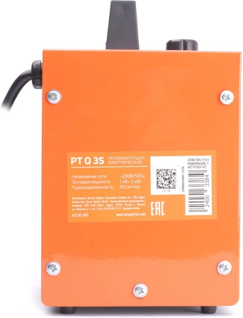 Тепловая пушка электрическая Patriot PT-Q 3 S 2000Вт оранжевый/черный