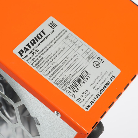 Тепловая пушка электрическая Patriot PTQ 5 оранжевый/черный