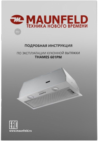 Вытяжка встраиваемая Maunfeld THAMES 601PM нержавеющая сталь управление: кнопочное (1 мотор)