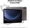 Планшет Samsung Galaxy Tab S9 FE+ BSM-X616B 1380 8C/8Gb/128Gb 12.4" TFT 2560x1600/4G/5G/And13/графит