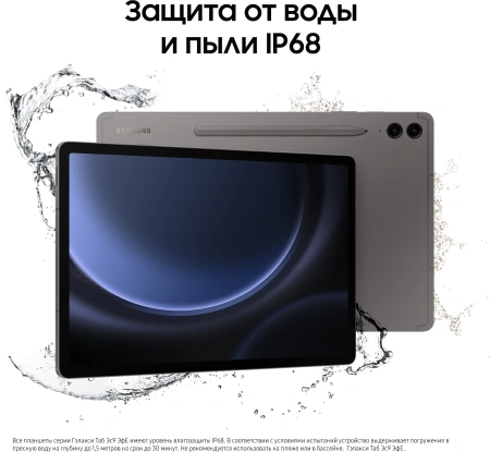 Планшет Samsung Galaxy Tab S9 FE+ BSM-X616B 1380 8C/8Gb/128Gb 12.4" TFT 2560x1600/4G/5G/And13/графит