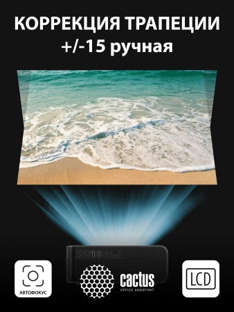 Проектор Cactus CS-PRM.01B.Full HD LCD 700Lm ANSI (1920x1080) 2500:1 ресурс лампы:50000часов 2xUSB typeA 2xHDMI 1.8кг