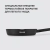 Сковорода Rondell Trumpf RDA-1342 круглая 24см покрытие: Xylan Plus ручка несъемная (без крышки) черный
