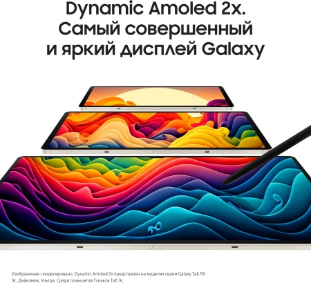 Планшет Samsung Galaxy Tab S9 SM-X710 8 Gen 2 8C/8Gb/128Gb 11" AMOLED 2X 2560x1600/And13/бежевый/BT/