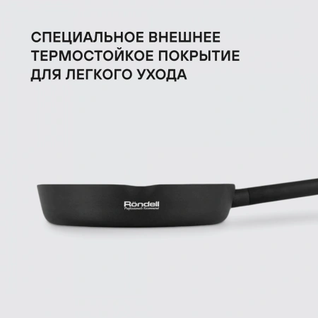 Сковорода Rondell Trumpf RDA-1342 круглая 24см покрытие: Xylan Plus ручка несъемная (без крышки) черный
