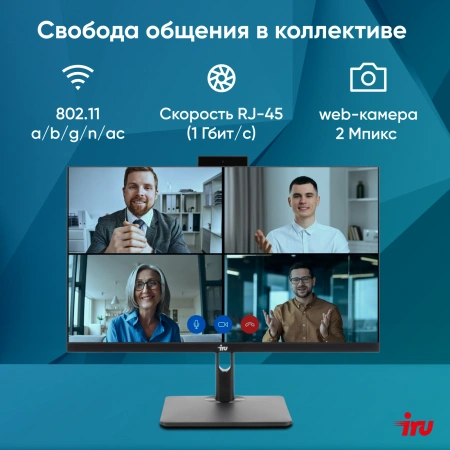 Моноблок IRU 23ID 23.8" Full HD i7 1255U/16Gb/SSD512Gb UHDG 730/noOS/черный 1920x1080