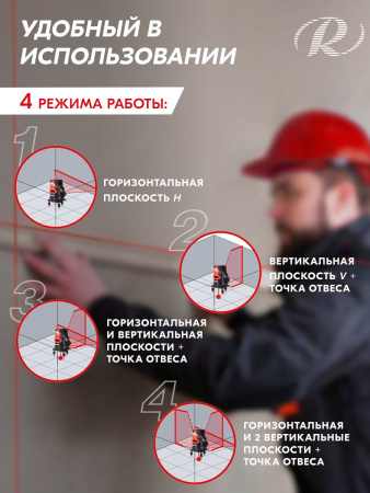 Нивелир лазерн. Ресанта ПЛ-3ШК 2кл.лаз. 635нм цв.луч. красный (61/10/525)