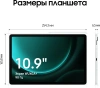 Планшет Samsung Galaxy Tab S9 FE BSM-X516B 1380 8C/6Gb/128Gb 10.9" TFT 2304x1440/3G/4G/5G/And13/зеле