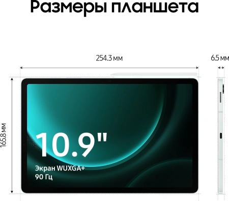 Планшет Samsung Galaxy Tab S9 FE BSM-X516B 1380 8C/6Gb/128Gb 10.9" TFT 2304x1440/3G/4G/5G/And13/зеле