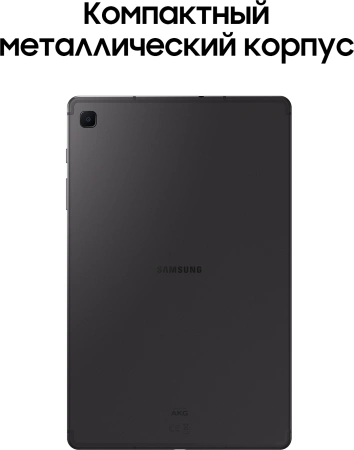 Планшет Samsung Galaxy Tab S6 Lite SM-P625 1280 8C/4Gb/64Gb 10.4" TFT 2000x1200/3G/4G/And14/серый/BT