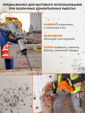 Отбойный молоток Вихрь ОМ-65А 1750Вт