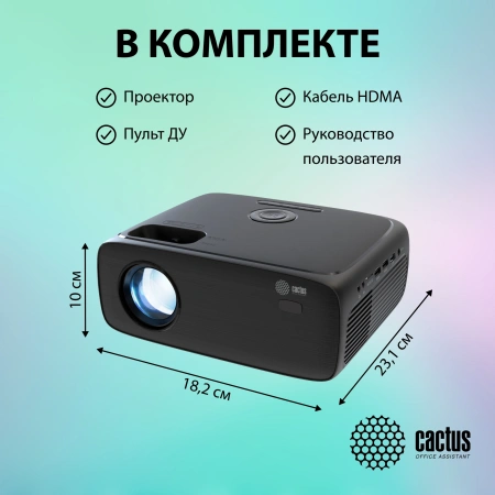 Проектор Cactus CS-PRM.07B.Full HD LCD 3200Lm LS 320Lm ANSI 1500:1 (30000час) 1xUSB typeA 3xHDMI 1.5
