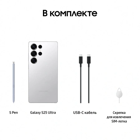 Смартфон Samsung SM-S938B Galaxy S25 Ultra 256Gb 12Gb серебристый титан моноблок 3G 4G 2Sim 6.9" 1440x3120 Android 15 200Mpix 802.11 a/b/g/n/ac/ax/be NFC GPS GSM900/1800 GSM1900 TouchSc Protect