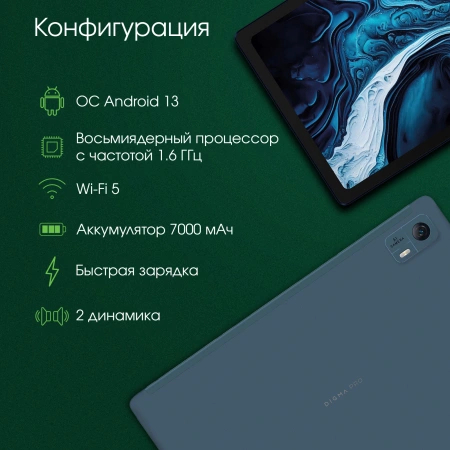 Планшет Digma Pro Pro HIT 14 T606 8C/4Gb/128Gb 10.4" IPS 2000x1200/3G/4G/And13/синий/BT/GPS/13Mpix/5