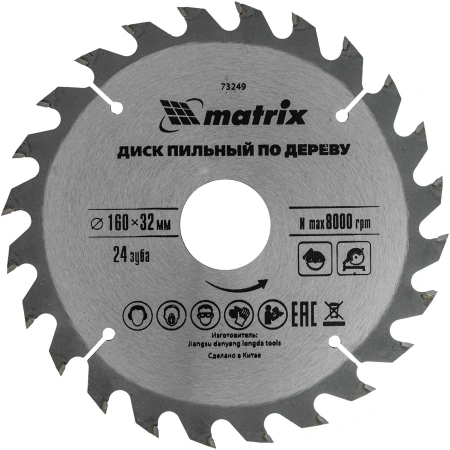 Диск пильный по дер. Matrix 73249 d=160мм d(посад.)=32мм (циркулярные пилы) (упак.:1шт)