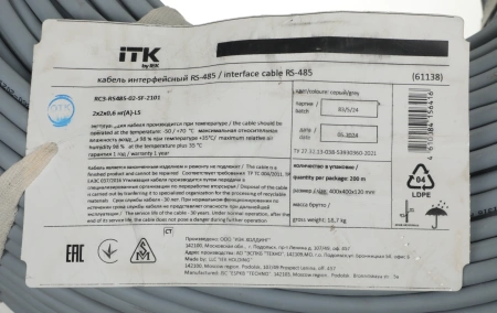 Кабель интерфейсный ITK RC3-RS485-02-SF-2101 RS-485 SF/UTP 2X2 120Om нг(А)-LS универсальный 200м серый