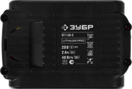Батарея аккумуляторная Зубр Профессионал 20В 2Ач Li-Ion (ST7-20-2)