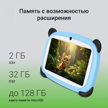Планшет Digma Kids A7 SC9863A (1.6) 8C RAM2Gb ROM32Gb 7" IPS 1024x600 4G 1Sim Android 11.0 Go синий 2Mpix 0.3Mpix BT WiFi microSD 128Gb 2800mAh