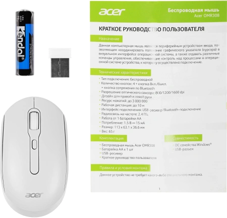 Мышь Acer OMR308 белый оптическая (1600dpi) беспроводная USB (4but)