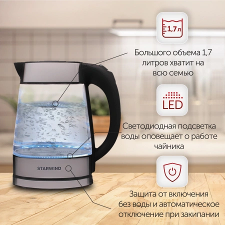 Чайник электрический Starwind SKG3311 1.7л. 2200Вт черный/серебристый (корпус: стекло)