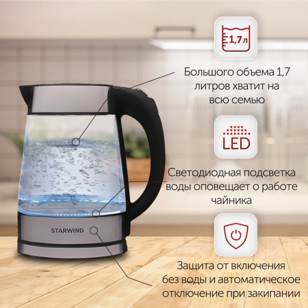 Чайник электрический Starwind SKG3311 1.7л. 2200Вт черный/серебристый (корпус: стекло)