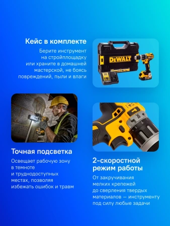 Дрель-шуруповерт DeWalt DCD796P2-QW аккум. патрон:быстрозажимной (кейс в комплекте)