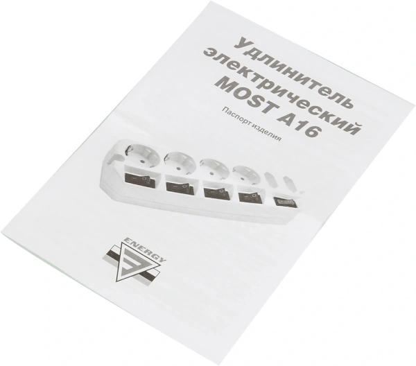 Сетевой удлинитель Most A16 5м (6 розеток) белый (пакет ПЭ)