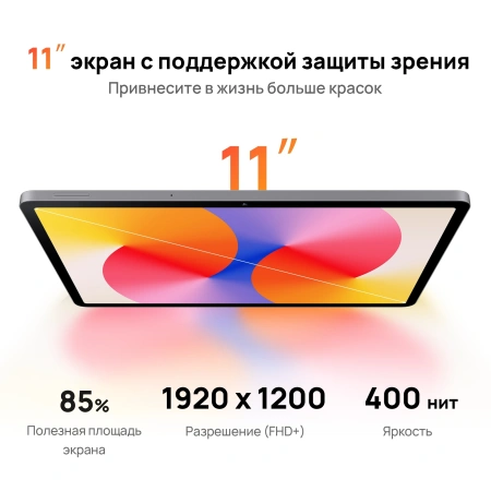 Планшет Huawei Matepad SE 11 Agassi6-W09B 710A 8C RAM4Gb ROM128Gb 11" IPS 1920x1200 HarmonyOS 2 серый 8Mpix 5Mpix BT WiFi 7700mAh