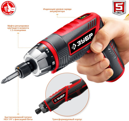 Отвертка аккум. Зубр ЗО-ЕМ-3.6 Ли аккум. патрон:Шестигранник 6.35 мм (1/4) (кейс в комплекте)