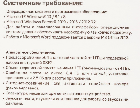 ПО Abbyy Lingvo x6 Многоязычная Профессиональная версия Fulll BOX (AL16-06SBU001-0100)