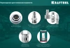 Переходник для пневмоинструмента Kraftool 06596-10 серый