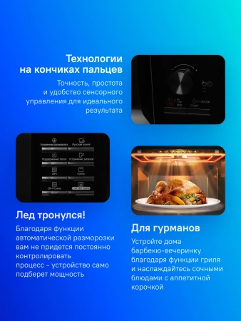 Микроволновая Печь Samsung MG23K3515AW/BW 23л. 800Вт белый