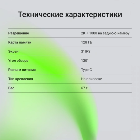 Видеорегистратор Digma FreeDrive 300W черный 2Mpix 1440x2560 1440p 130гр.