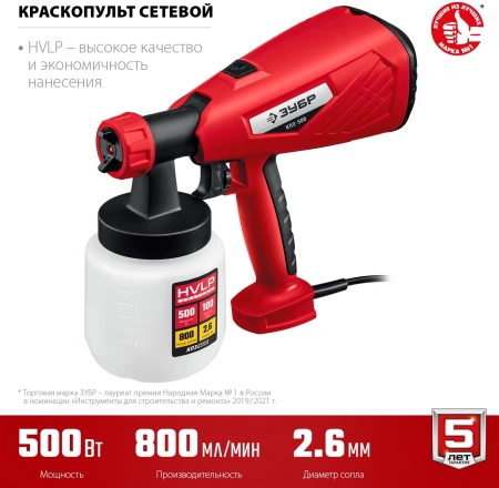 Краскопульт Зубр КПЭ-500 550Вт бак:800мл 800мл/мин