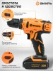 Дрель-шуруповерт Вихрь ДА-20Л-2К аккум. патрон:быстрозажимной (кейс в комплекте) (72/14/21)