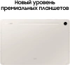 Планшет Samsung Galaxy Tab S9 SM-X710 8 Gen 2 8C/8Gb/128Gb 11" AMOLED 2X 2560x1600/And13/бежевый/BT/