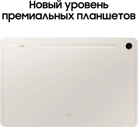 Планшет Samsung Galaxy Tab S9 SM-X710 8 Gen 2 8C/8Gb/128Gb 11" AMOLED 2X 2560x1600/And13/бежевый/BT/