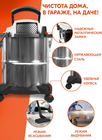 Строительный пылесос Ресанта ПС-1500/20 1500Вт (уборка: сухая/влажная) серебристый