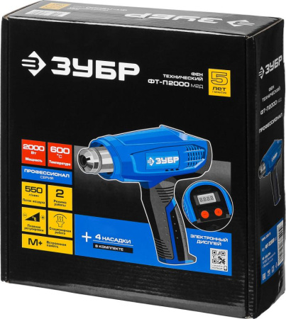 Технический фен Зубр ФТ-П2000 М2Д 2000Вт темп.80-600С