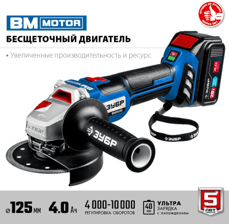 Углошлифовальная машина Зубр AB-125-42 10000об/мин рез.шпин.:M14 d=125мм