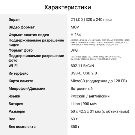 Экшн-камера Digma DiCam 810 серый