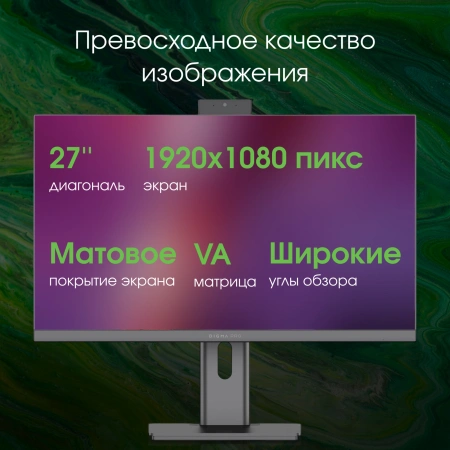 Моноблок Digma Pro Unity 27" Full HD i5 12400 (2.5) 16Gb SSD512Gb UHDG CR Windows 11 Professional GbitEth WiFi BT 90W клавиатура мышь Cam серый/черный 1920x1080