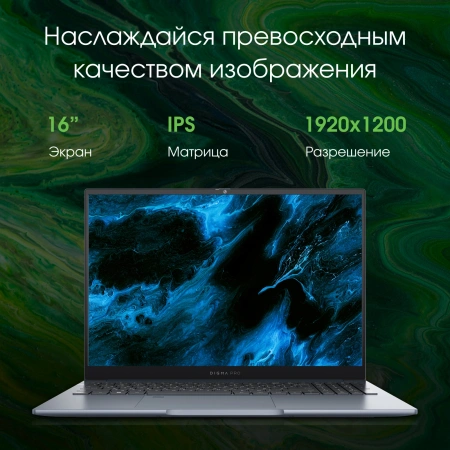 Ноутбук Digma Pro Pactos i7 1255U/16Gb/SSD512Gb/16"/IPS/FHD/W11Pro/dk.grey/6060mAh