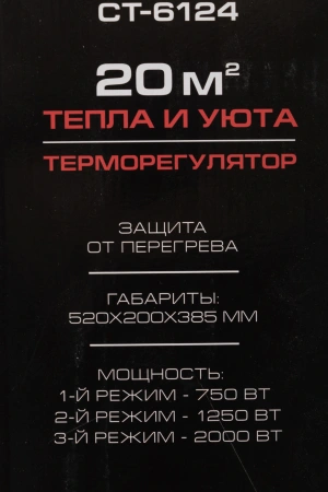 Конвектор Centek CT-6124 2000Вт белый/черный