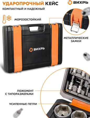 Набор инструментов Вихрь 73/6/7/5 94 предмета (жесткий кейс)