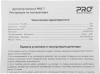 Детектор банкнот PRO 7 LED Т-06742 просмотровый мультивалюта
