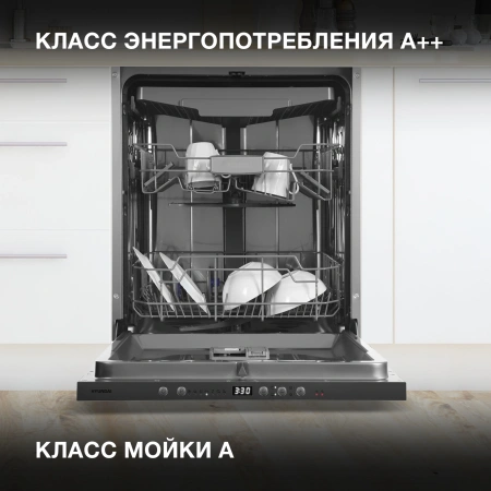 Посудомоечная машина встраив. Hyundai HBD 674 2100Вт полноразмерная серебристый