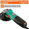 Углошлифовальная машина Sturm! AG95125 900Вт 10000об/мин рез.шпин.:M14 d=125мм