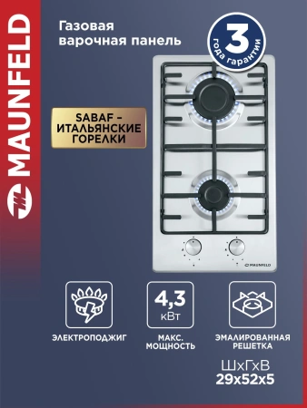 Газовая варочная поверхность Maunfeld EGHS.32.3ES нержавеющая сталь