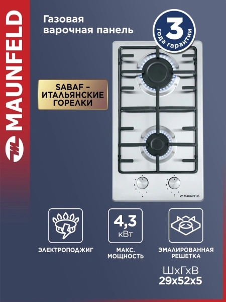 Газовая варочная поверхность Maunfeld EGHS.32.3ES нержавеющая сталь